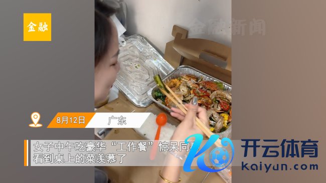 女子豪华“责任餐”惊呆共事 吃完退款引热议